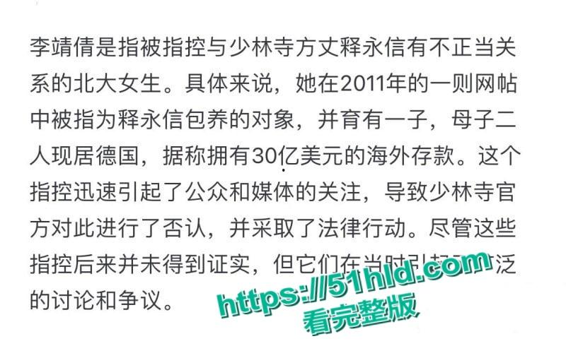 淫魔妖僧【释永信】数十年间包养51名情妇，诞下174名私生子女，早年间黑料与做爱视频被全盘曝光！-11