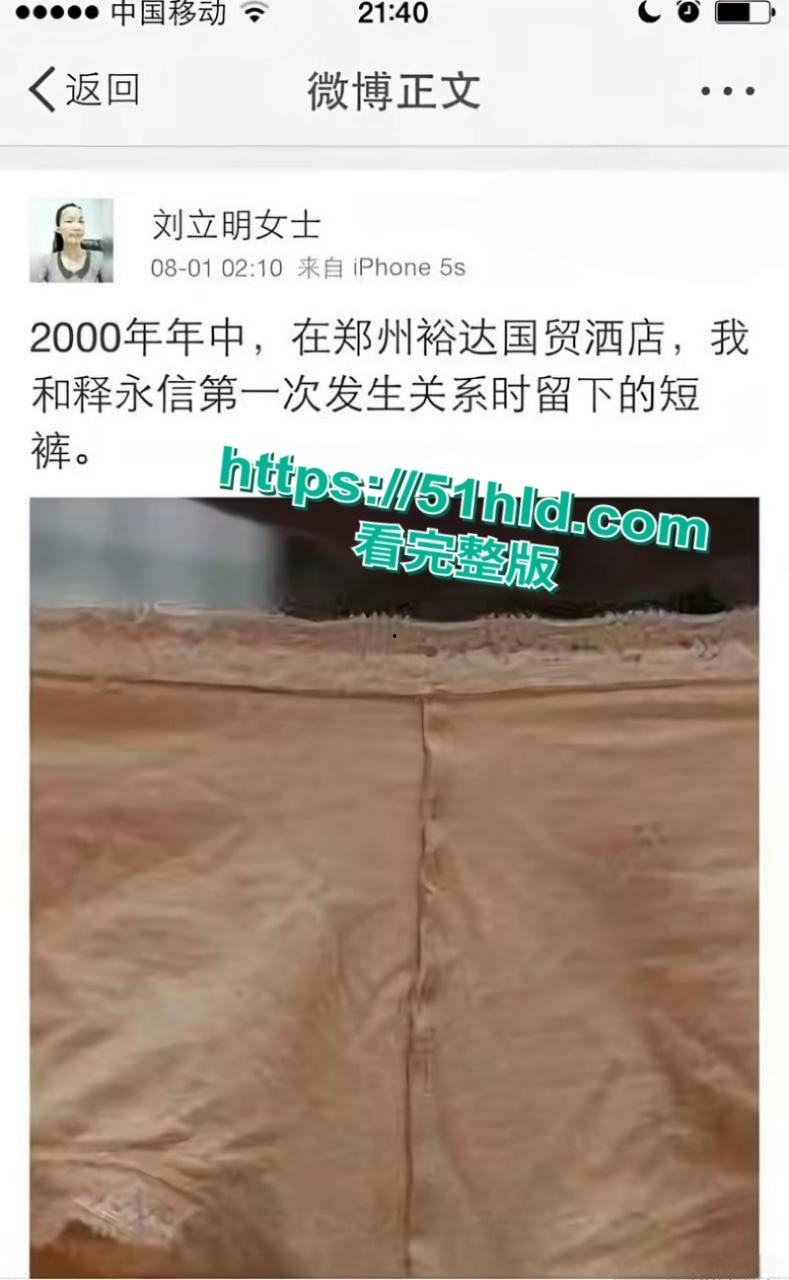 淫魔妖僧【释永信】数十年间包养51名情妇，诞下174名私生子女，早年间黑料与做爱视频被全盘曝光！-19