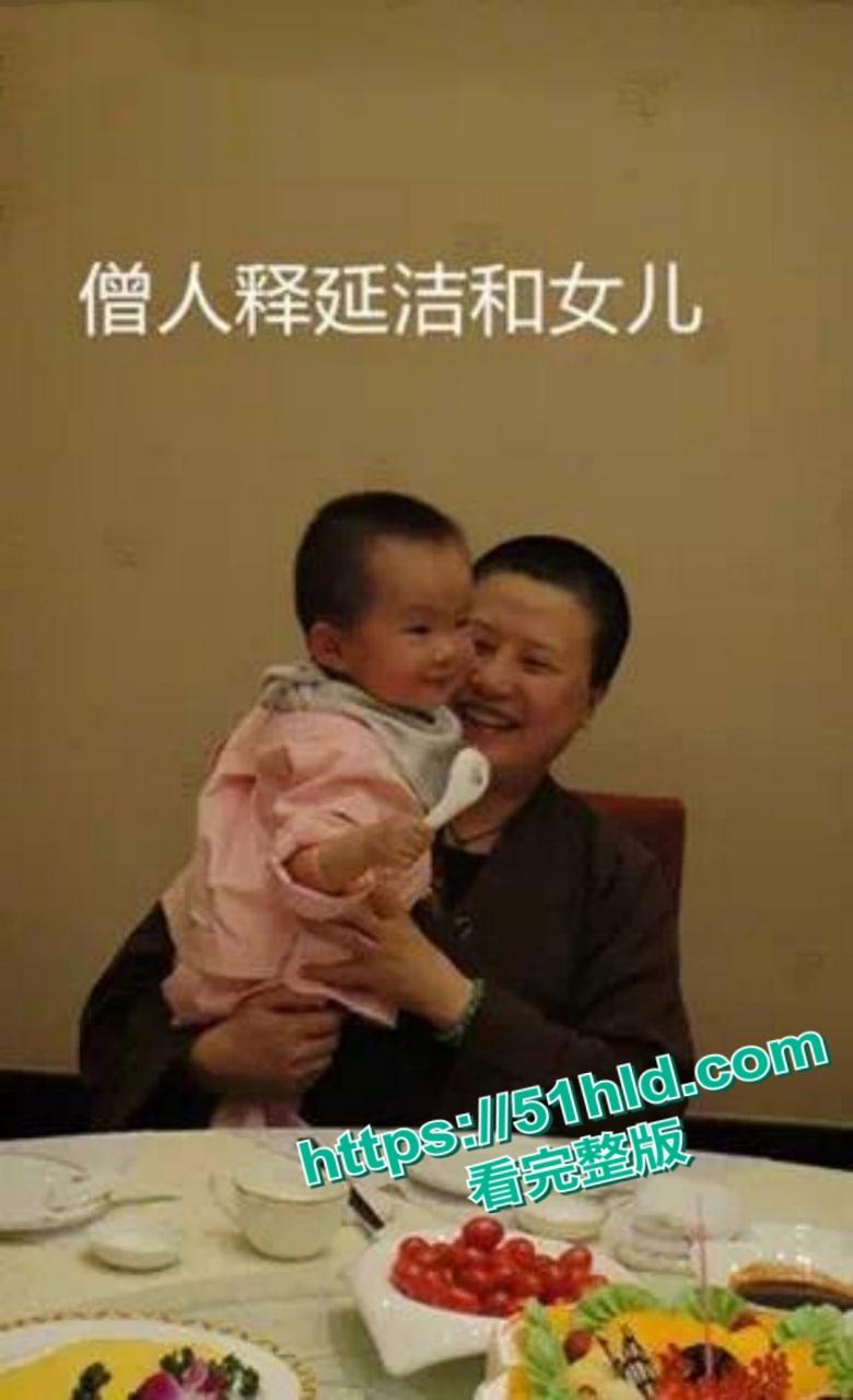 淫魔妖僧【释永信】数十年间包养51名情妇，诞下174名私生子女，早年间黑料与做爱视频被全盘曝光！-25