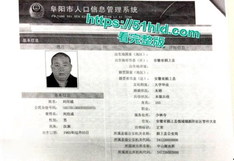 淫魔妖僧【释永信】数十年间包养51名情妇，诞下174名私生子女，早年间黑料与做爱视频被全盘曝光！-32