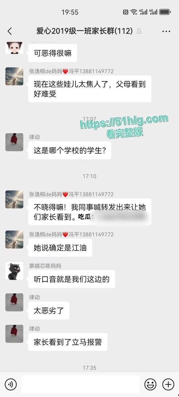 【四川江油】霸凌事件 14岁少女被霸凌 霸凌者母亲利用公安局副局长身份镇压事件 引起民愤围堵公安局-5