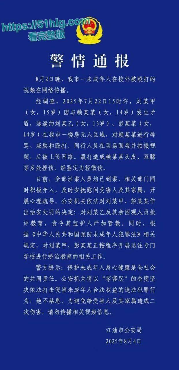 【四川江油】霸凌事件 14岁少女被霸凌 霸凌者母亲利用公安局副局长身份镇压事件 引起民愤围堵公安局-9