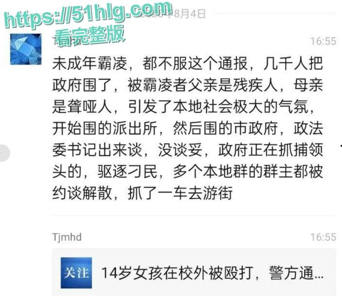 【四川江油】霸凌事件 14岁少女被霸凌 霸凌者母亲利用公安局副局长身份镇压事件 引起民愤围堵公安局-11