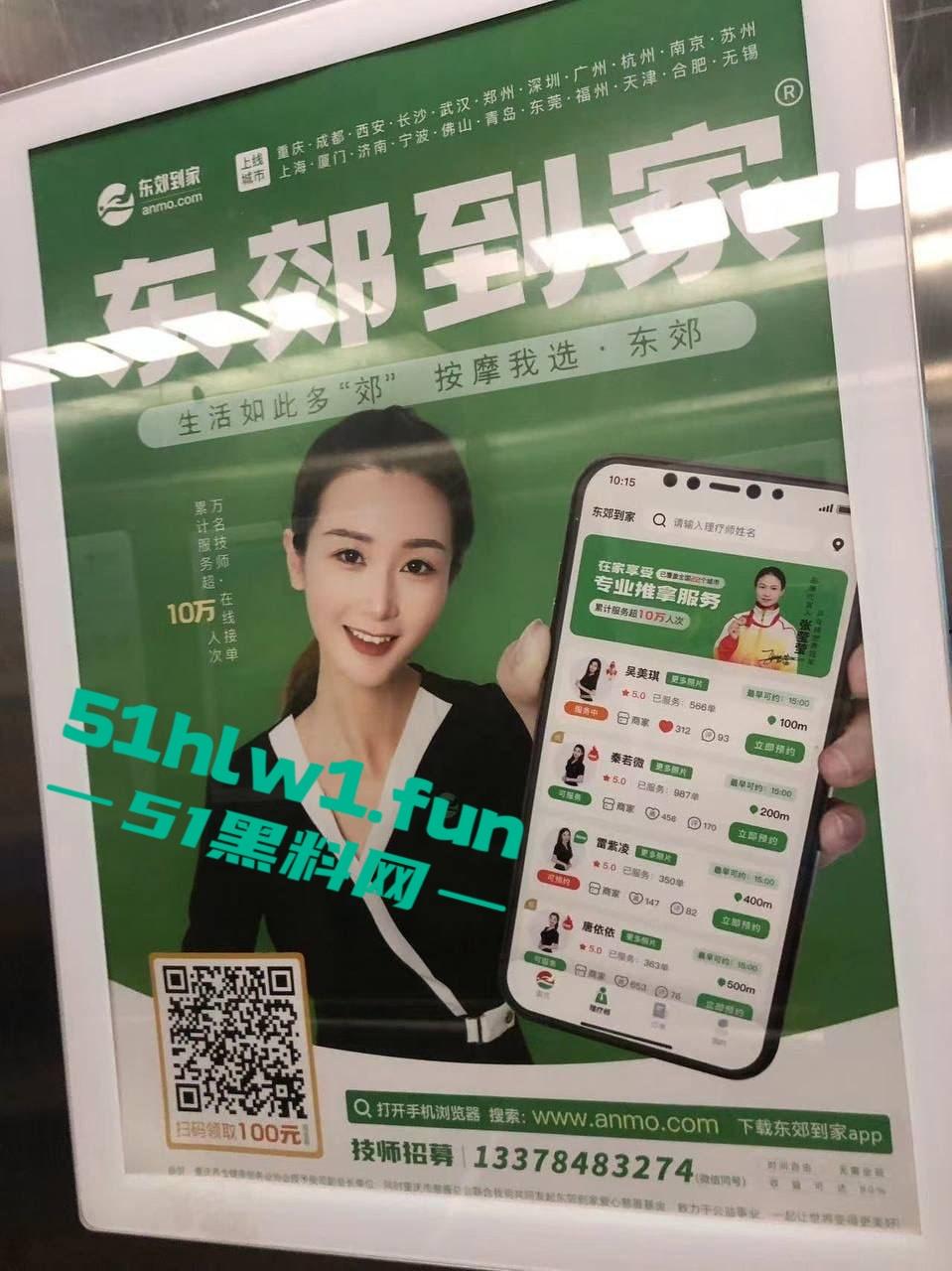 全网疯求的东郊到家封面的小姐姐,累计服务超10万人次精湛的技术配上反差的另一面你感受到了吗-1