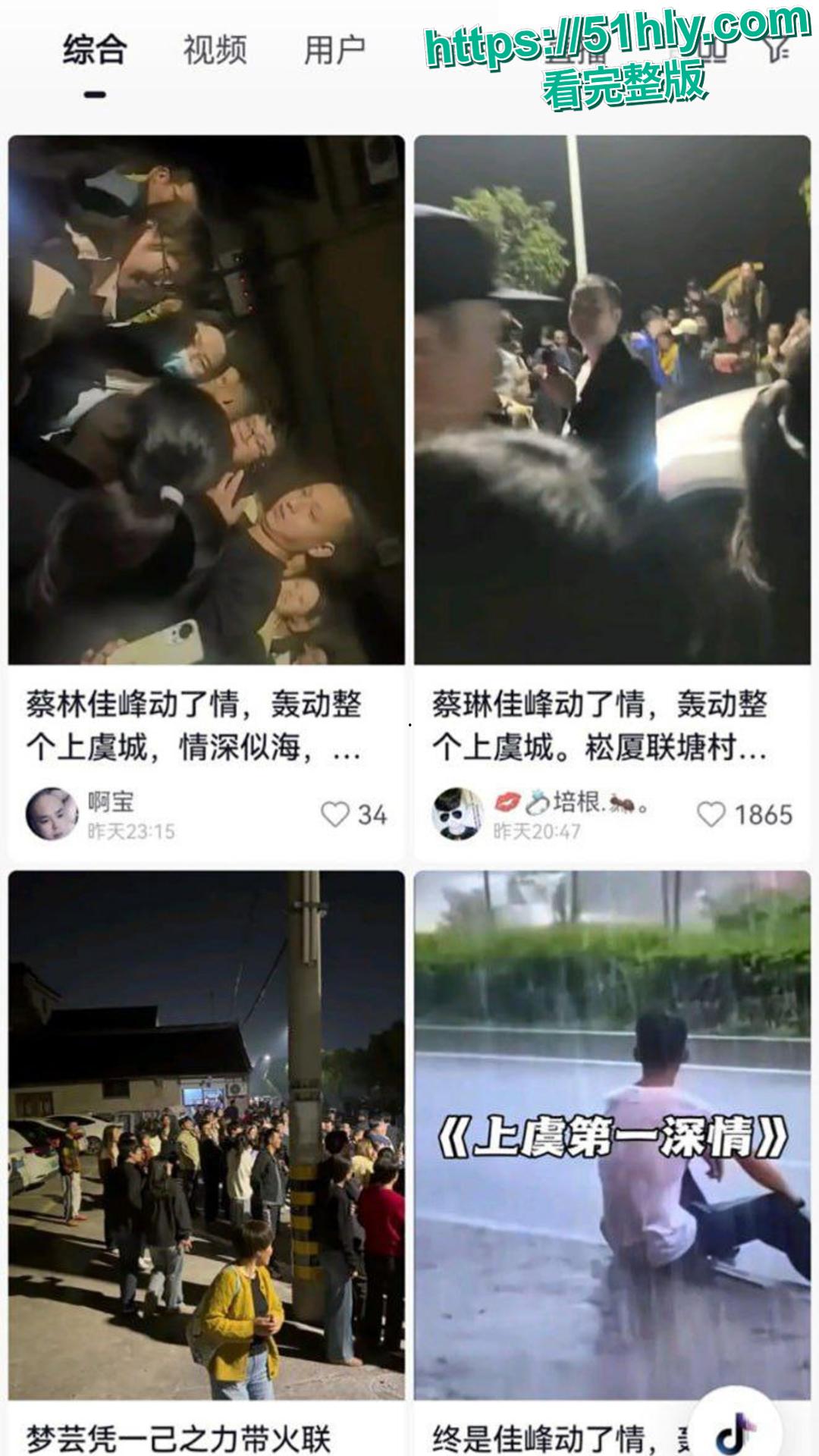 浙江绍兴上虞第一深情佳峰 为捞女何梦芸偷电缆 两年花光后借网贷30万 结果发现捞女约炮都用的是他的亲密付-3