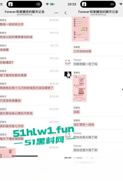 抖音85w粉萝莉女网红【疯狂星cheese】单身纯爱人设遭粉丝揭穿,私下约会男网红怀孕流产性爱视频被曝。-11