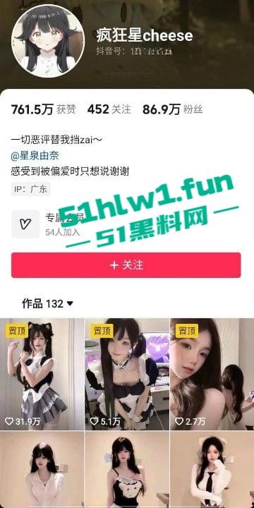 抖音85w粉萝莉女网红【疯狂星cheese】单身纯爱人设遭粉丝揭穿,私下约会男网红怀孕流产性爱视频被曝。-19