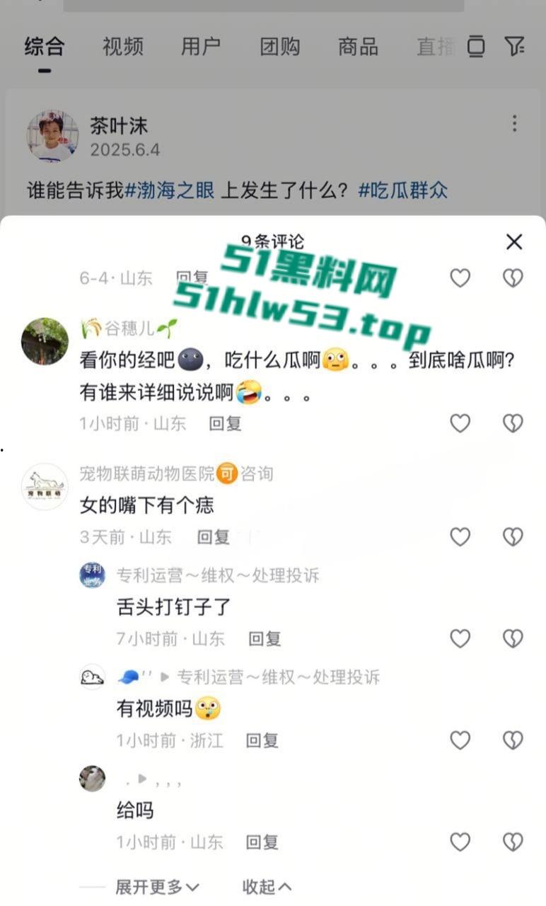 抖音热瓜,小情侣潍坊渤海之眼摩天轮高空做爱,野战视频独家曝光,舌钉女友骚翻全网!-8