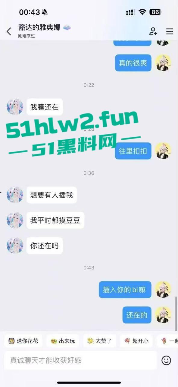 清纯可爱的少女遭到瓜友的调戏,曝光了聊天记录以及喜欢用电动棒震豆豆的自慰视频。-1