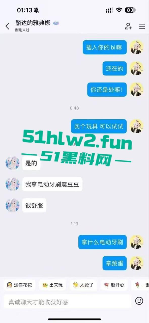 清纯可爱的少女遭到瓜友的调戏,曝光了聊天记录以及喜欢用电动棒震豆豆的自慰视频。-2