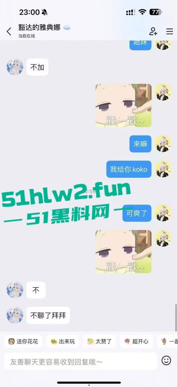 清纯可爱的少女遭到瓜友的调戏,曝光了聊天记录以及喜欢用电动棒震豆豆的自慰视频。-3