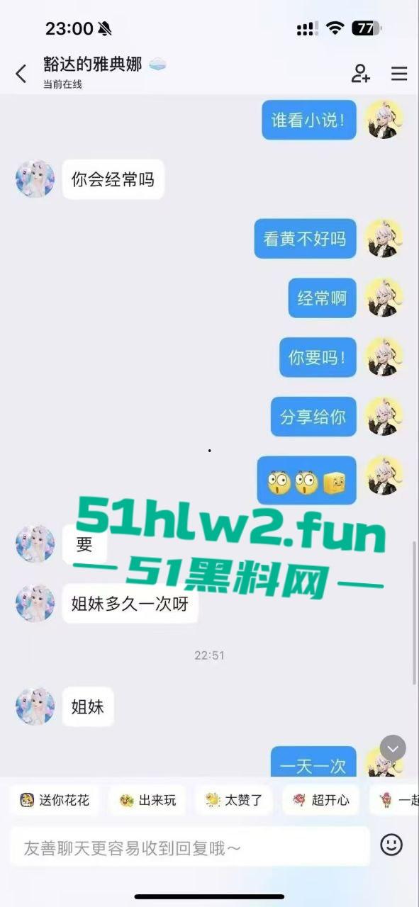 清纯可爱的少女遭到瓜友的调戏,曝光了聊天记录以及喜欢用电动棒震豆豆的自慰视频。-5