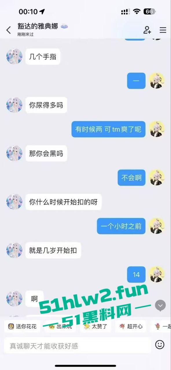 清纯可爱的少女遭到瓜友的调戏,曝光了聊天记录以及喜欢用电动棒震豆豆的自慰视频。-6