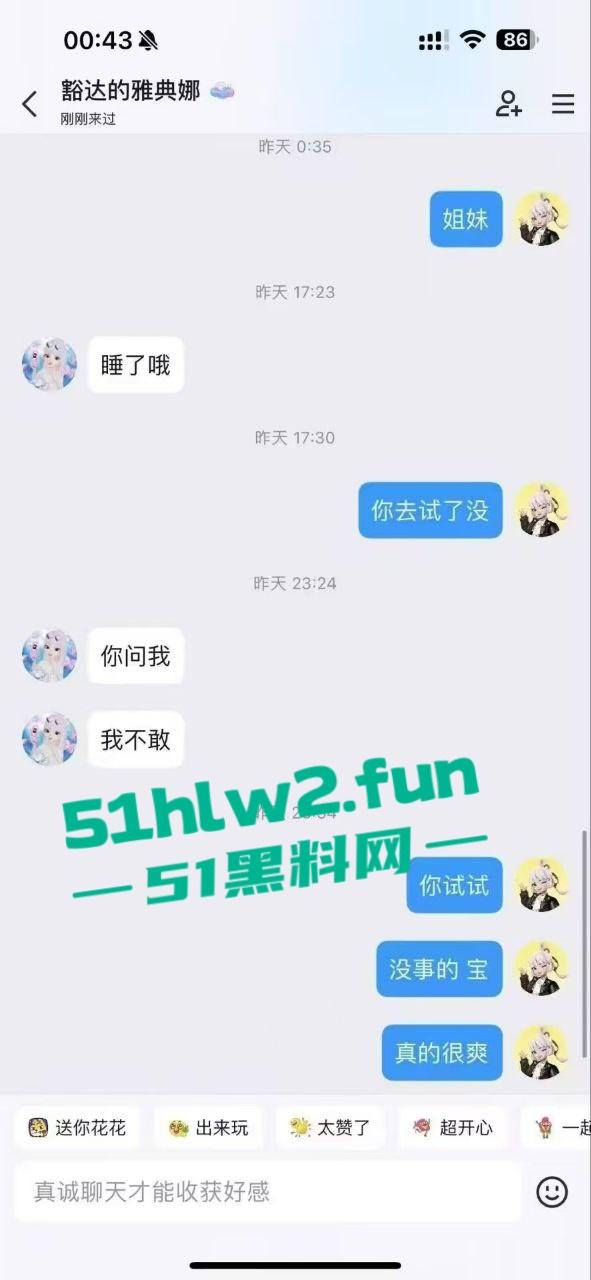 清纯可爱的少女遭到瓜友的调戏,曝光了聊天记录以及喜欢用电动棒震豆豆的自慰视频。-8