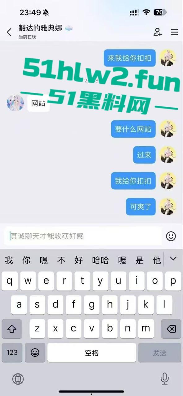 清纯可爱的少女遭到瓜友的调戏,曝光了聊天记录以及喜欢用电动棒震豆豆的自慰视频。-9