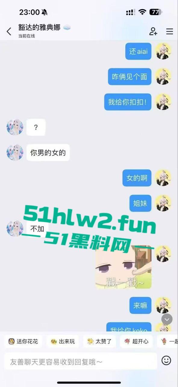 清纯可爱的少女遭到瓜友的调戏,曝光了聊天记录以及喜欢用电动棒震豆豆的自慰视频。-10