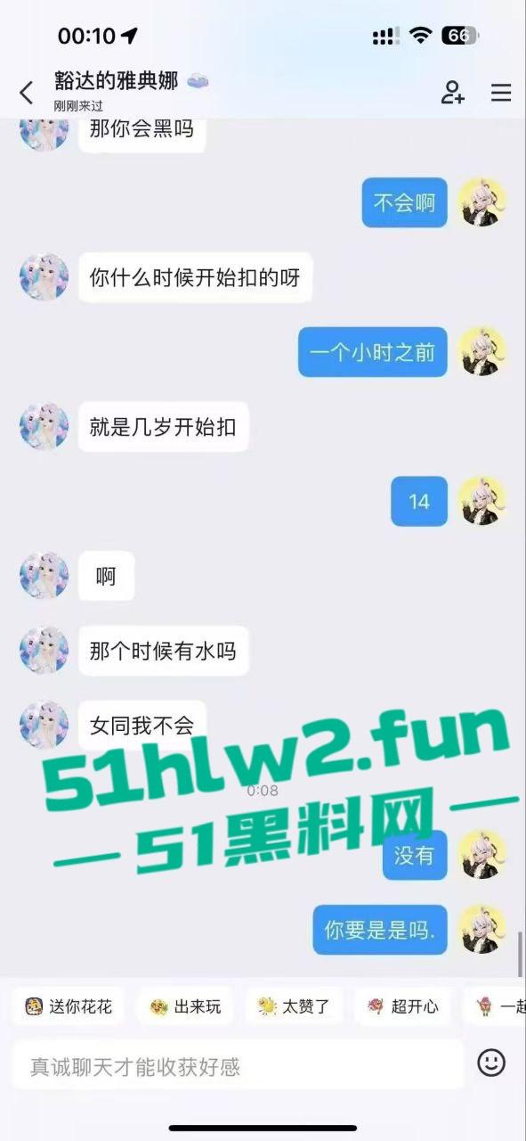 清纯可爱的少女遭到瓜友的调戏,曝光了聊天记录以及喜欢用电动棒震豆豆的自慰视频。-11