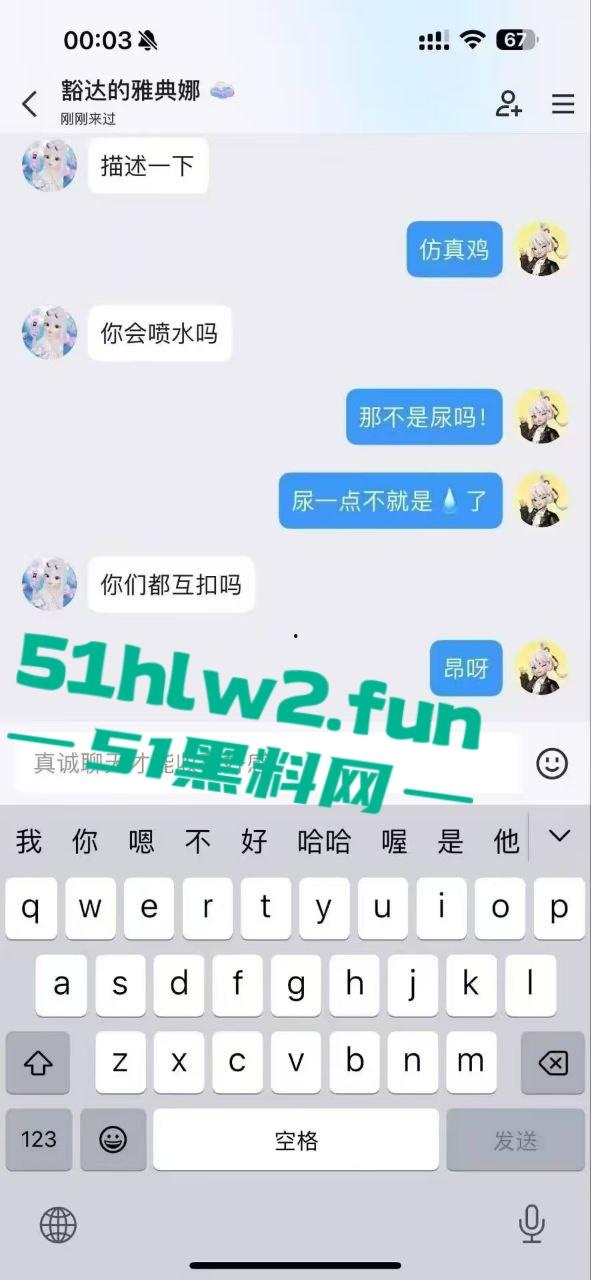 清纯可爱的少女遭到瓜友的调戏,曝光了聊天记录以及喜欢用电动棒震豆豆的自慰视频。-12