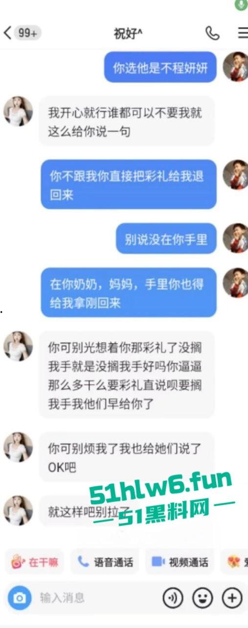 山东济宁泗水县村书记儿子【周恒】勾搭人妻【程妍妍】偷情居然在医院干这事!-2