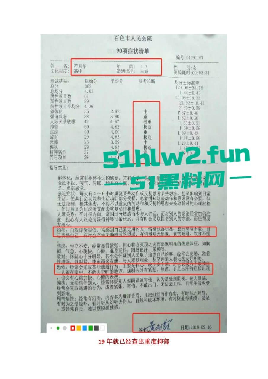 广西百色市祈福高中唐毓文老师强奸未成年学生导致学生抑郁自杀身亡,害她走上绝路,全网怒喷这种畜生必须严惩!-4