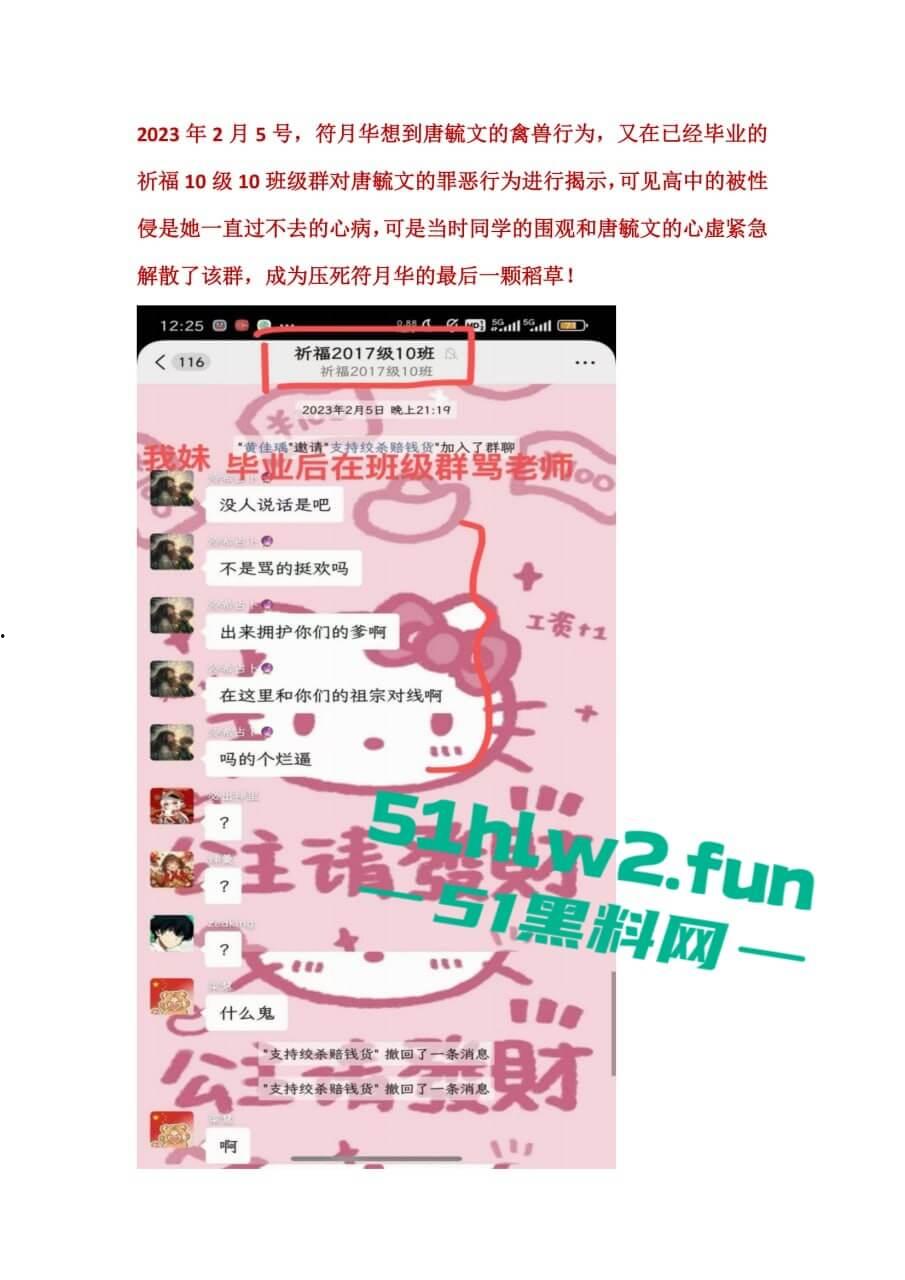 广西百色市祈福高中唐毓文老师强奸未成年学生导致学生抑郁自杀身亡,害她走上绝路,全网怒喷这种畜生必须严惩!-12