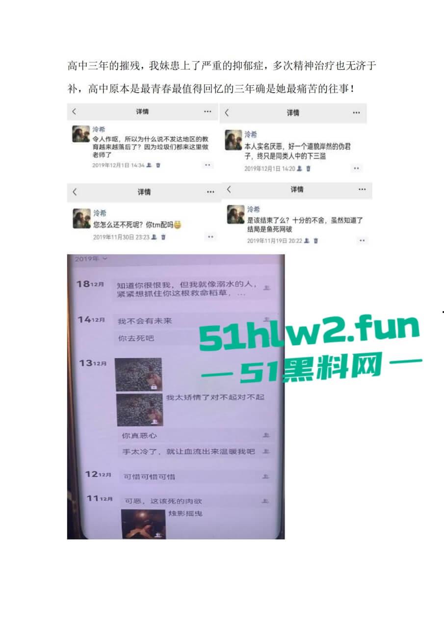 广西百色市祈福高中唐毓文老师强奸未成年学生导致学生抑郁自杀身亡,害她走上绝路,全网怒喷这种畜生必须严惩!-16