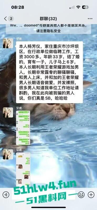 重庆沙坪坝区【杨芳仪】有俩孩的母狗骚逼,不上班在家玩王者荣耀,各种勾引撩骚出轨约炮被老公捉奸。-1