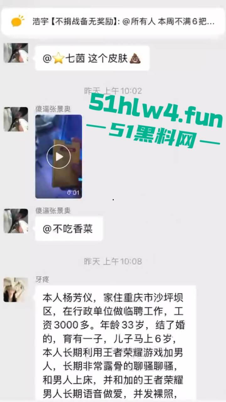 重庆沙坪坝区【杨芳仪】有俩孩的母狗骚逼,不上班在家玩王者荣耀,各种勾引撩骚出轨约炮被老公捉奸。-16