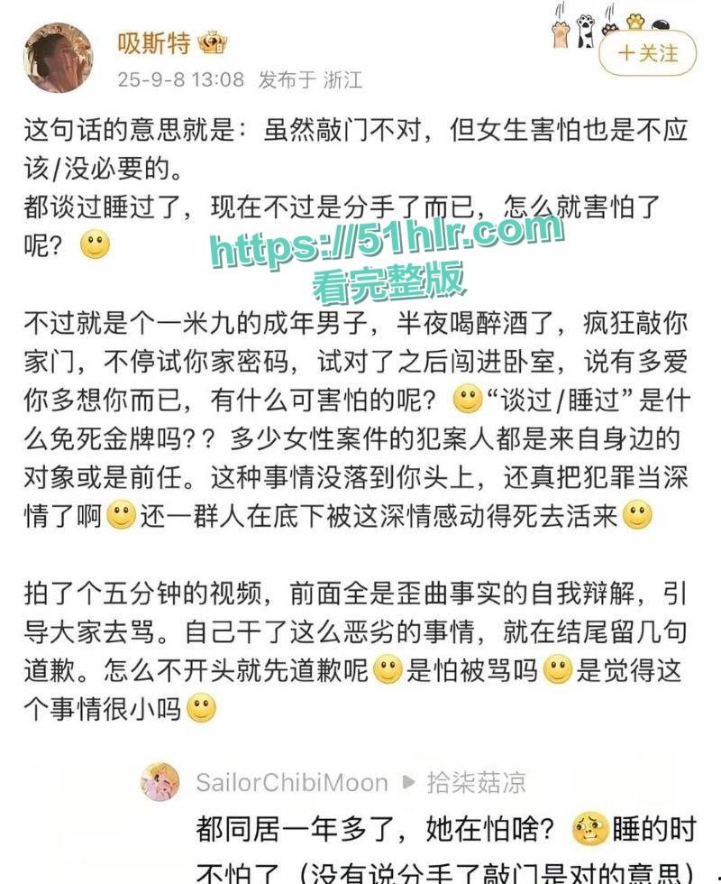 抖音700w粉女网红【胡楚靓】网暴男友,称成其出轨台球助教,剧情神反转,约炮视频泄密,遭粉丝怒捶大瓜一波接一波-14