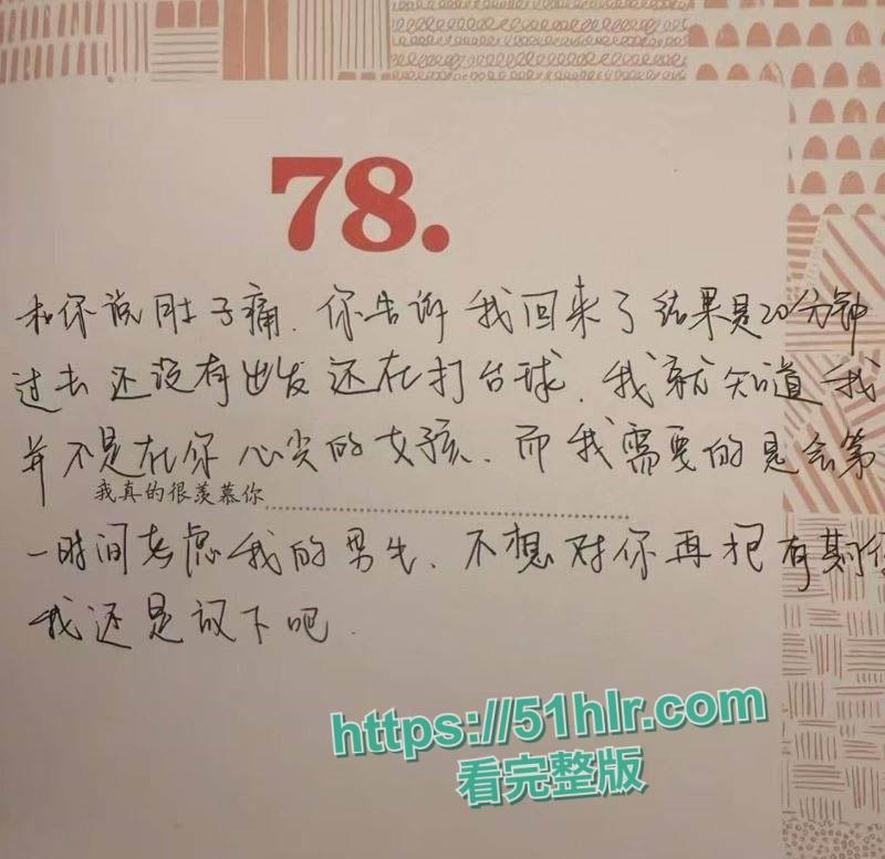 抖音700w粉女网红【胡楚靓】网暴男友,称成其出轨台球助教,剧情神反转,约炮视频泄密,遭粉丝怒捶大瓜一波接一波-21