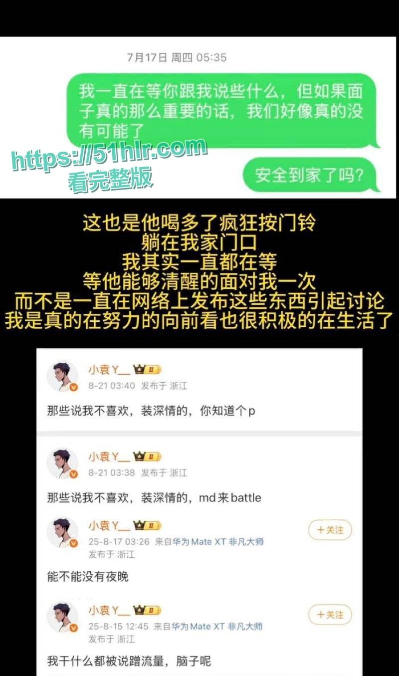 抖音700w粉女网红【胡楚靓】网暴男友,称成其出轨台球助教,剧情神反转,约炮视频泄密,遭粉丝怒捶大瓜一波接一波-23
