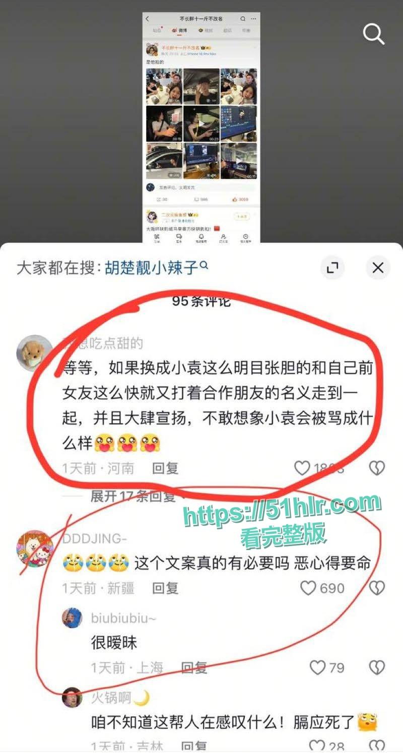 抖音700w粉女网红【胡楚靓】网暴男友,称成其出轨台球助教,剧情神反转,约炮视频泄密,遭粉丝怒捶大瓜一波接一波-24