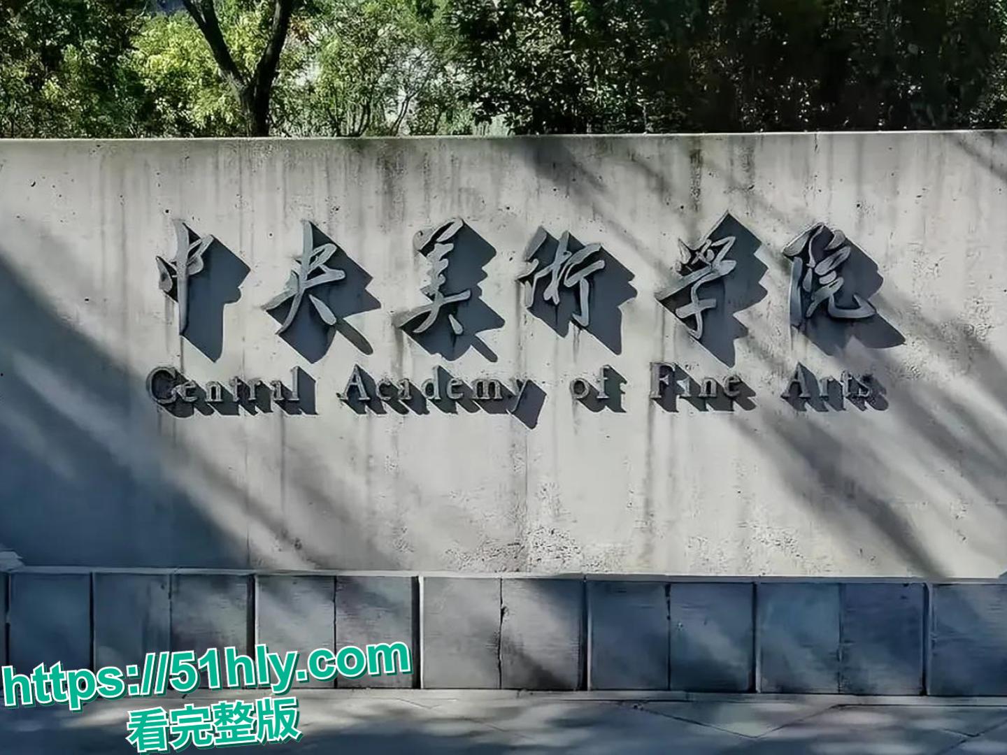 北艺女生李晓晴为留北京甘当 “富哥宠物”,竟拉闺蜜共陷低俗交易-5