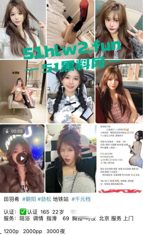 重庆黔江反差母狗【姚欢】艺名田羽希,在北京帝都卖淫竟遇熟人被偷录后遭到了曝光。-2