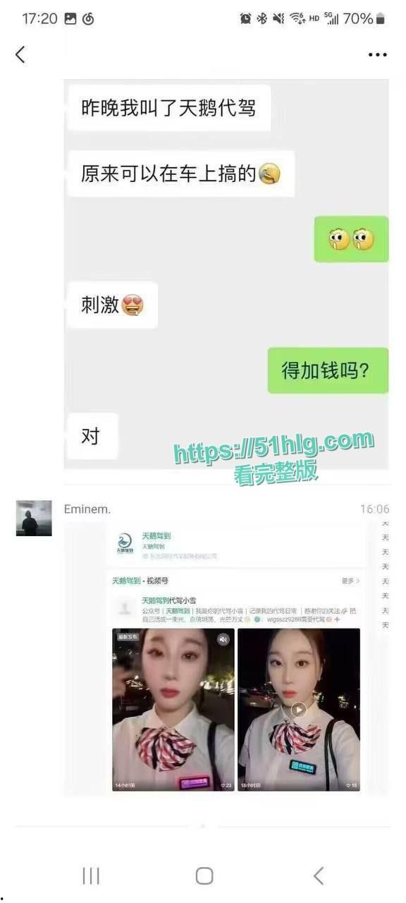 【广州】天鹅代驾事件!曝代驾小雪背后的惊天秘密,高颜值美女车内被爆操,口活技巧了得,令人神魂颠倒-4