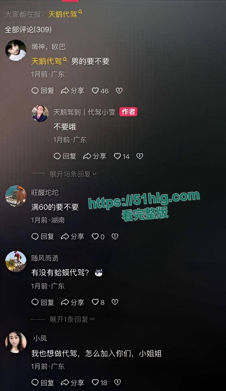 【广州】天鹅代驾事件!曝代驾小雪背后的惊天秘密,高颜值美女车内被爆操,口活技巧了得,令人神魂颠倒-5