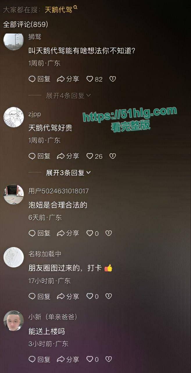 【广州】天鹅代驾事件!曝代驾小雪背后的惊天秘密,高颜值美女车内被爆操,口活技巧了得,令人神魂颠倒-6