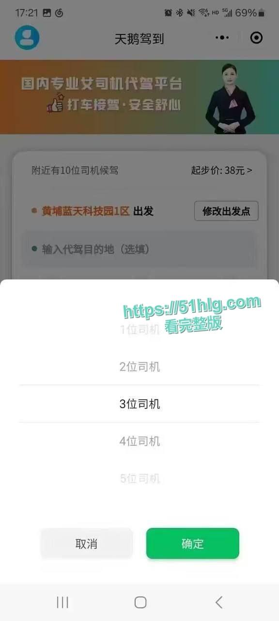 【广州】天鹅代驾事件!曝代驾小雪背后的惊天秘密,高颜值美女车内被爆操,口活技巧了得,令人神魂颠倒-7
