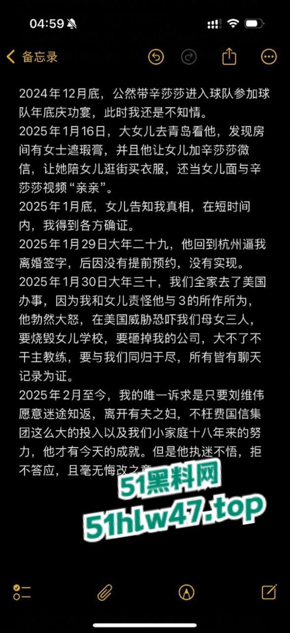 季后赛前突发大瓜,青岛队主帅被曝出轨,妻子控诉青岛主帅刘维伟出轨 还利用杨鸣达成三人行掩人耳目!-11