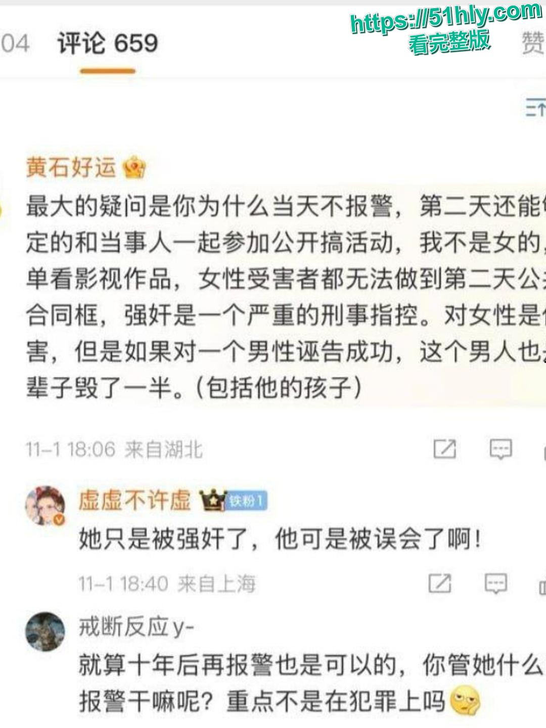 B站前员工刘女士三亚遭性侵铁证曝光 消防党员邵某强奸视频流出 检方不起诉黑幕引爆全网-3