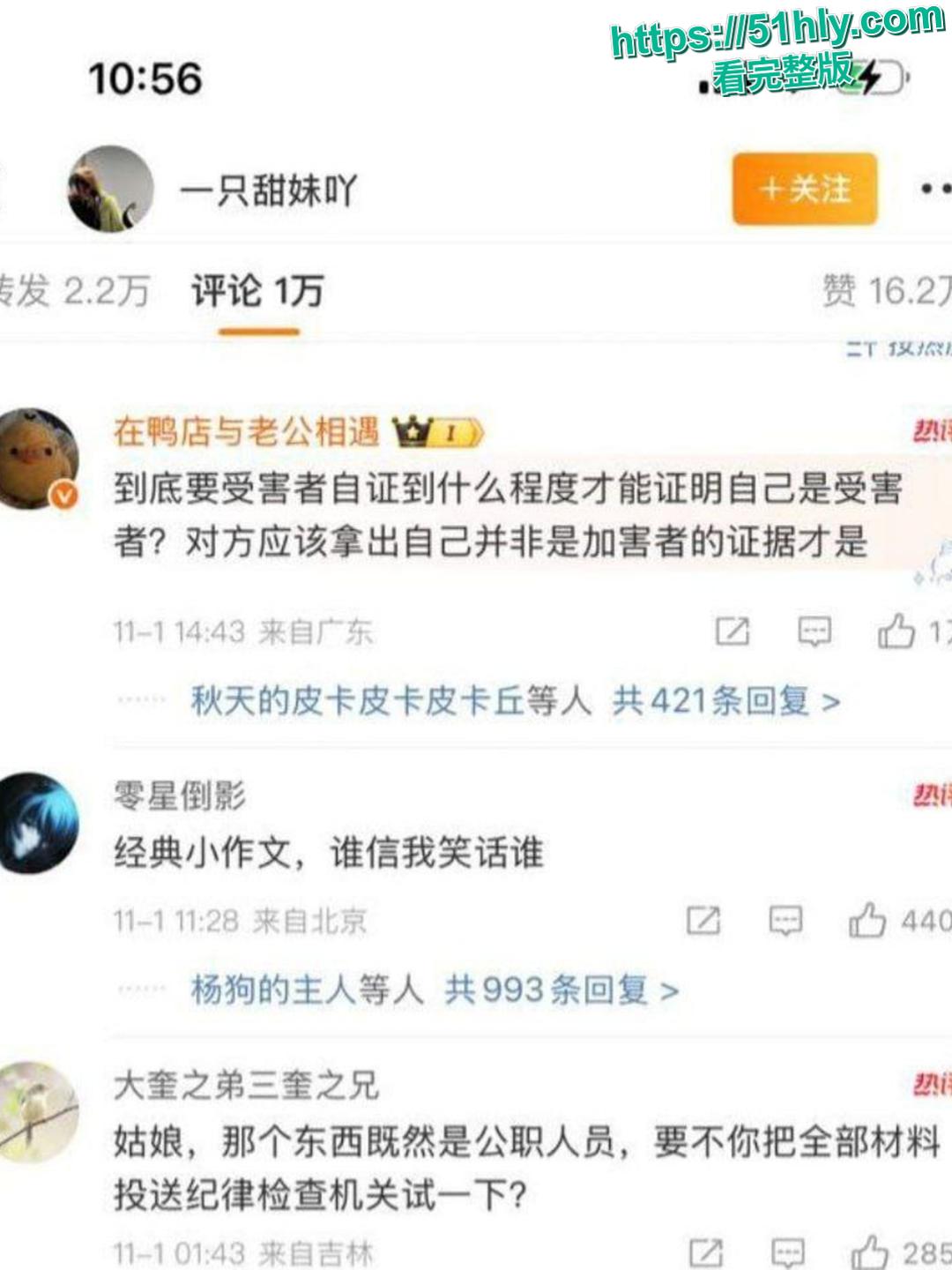 B站前员工刘女士三亚遭性侵铁证曝光 消防党员邵某强奸视频流出 检方不起诉黑幕引爆全网-4