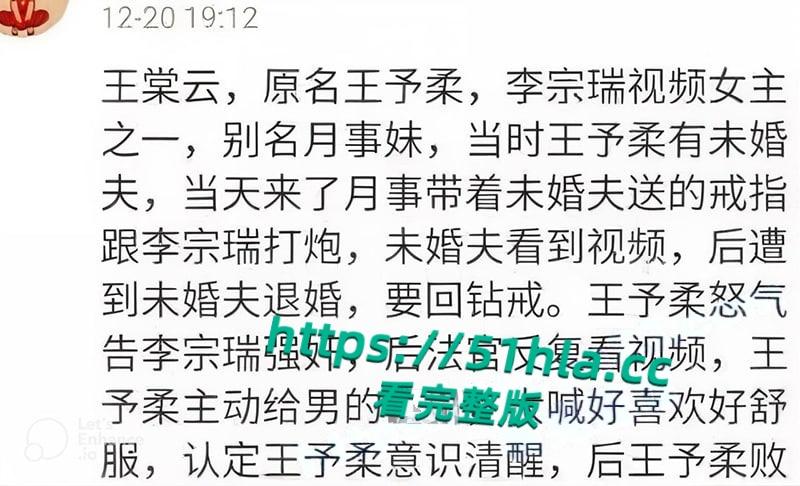 娱乐圈黑料,余文乐老婆王棠云黑历史曝光,竟是当年李宗瑞性侵案女主角月事妹,大姨妈期与李宗瑞无套做爱视频曝光!-12