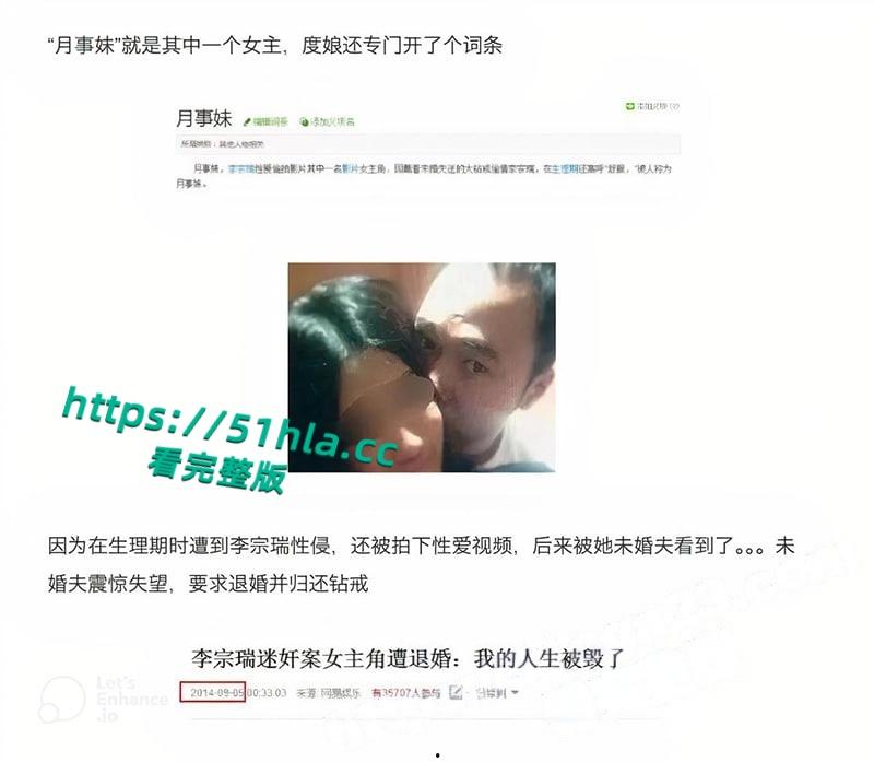 娱乐圈黑料,余文乐老婆王棠云黑历史曝光,竟是当年李宗瑞性侵案女主角月事妹,大姨妈期与李宗瑞无套做爱视频曝光!-14