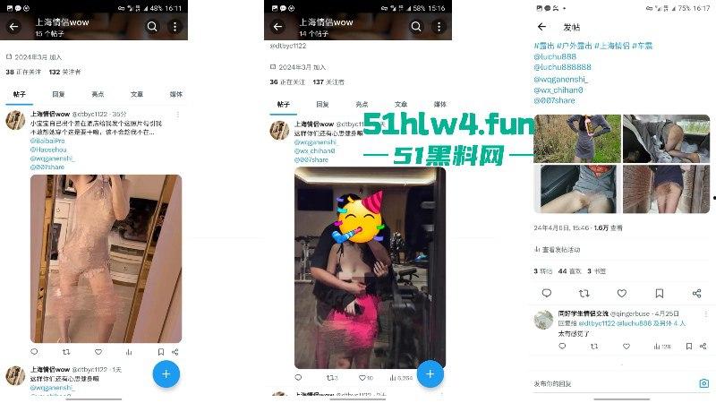 上海铁路局动车机械师【王雯冬】玩忽职守集体淫秽现场视频曝光,高铁人民安全谁负责?-24