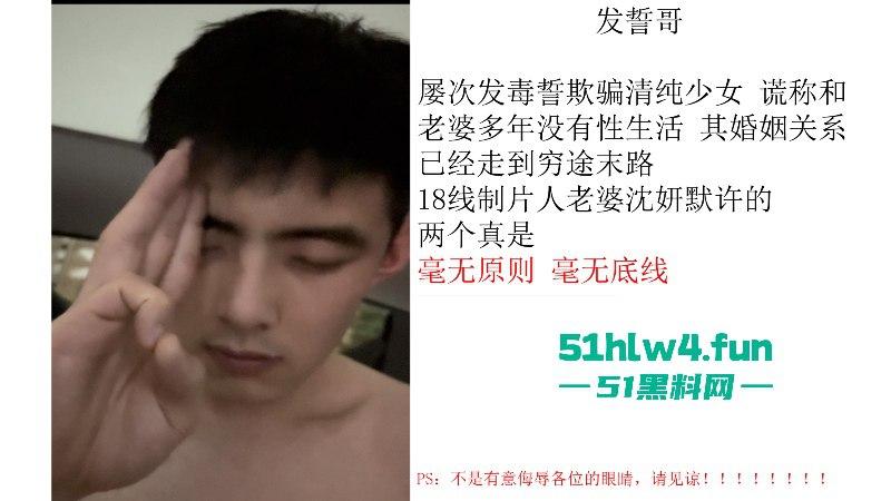 上海铁路局动车机械师【王雯冬】玩忽职守集体淫秽现场视频曝光,高铁人民安全谁负责?-32