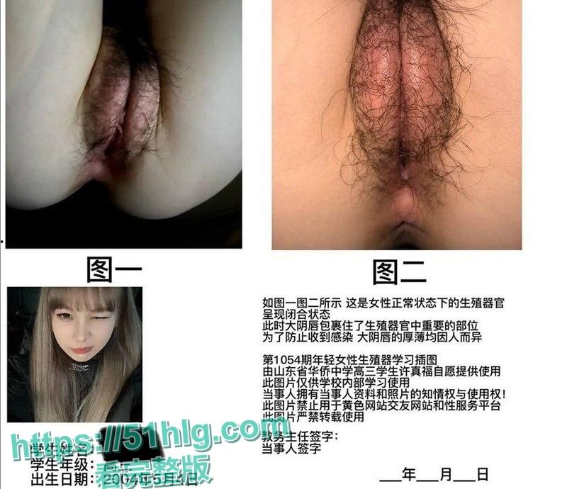 【山东】华侨中学清纯女【许真福】无私奉献小穴私拍图供学校内部学习 禽兽老师趁拍摄时爆操美穴私密视频流出-6