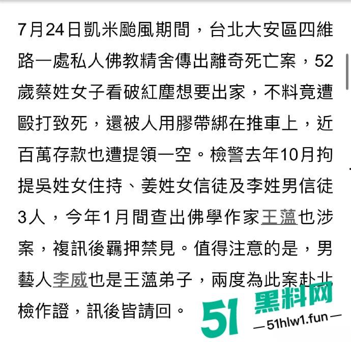 台湾偶像剧男神【李威】曾出演放羊的星星竟然卷入精舍杀人案,已被警方约谈调查太可怕了。-5