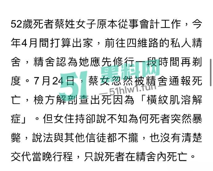 台湾偶像剧男神【李威】曾出演放羊的星星竟然卷入精舍杀人案,已被警方约谈调查太可怕了。-6