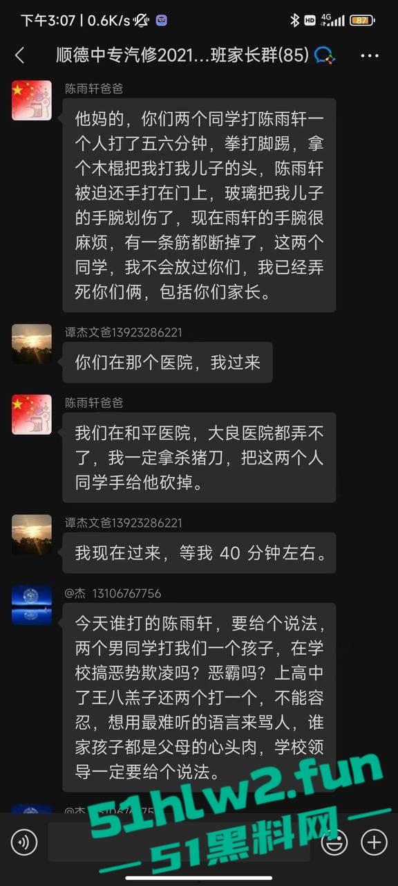 顺德中专汽修学院两男生暴揍室友,还用玻璃将其手筋挑断父母扬言要砍死两人,拒不接受和解。-5