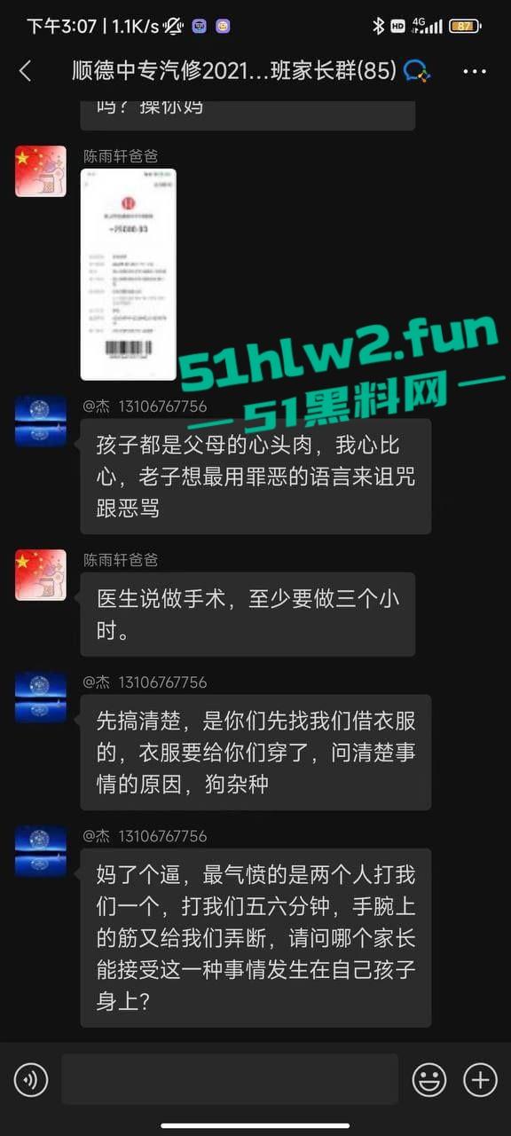 顺德中专汽修学院两男生暴揍室友,还用玻璃将其手筋挑断父母扬言要砍死两人,拒不接受和解。-7